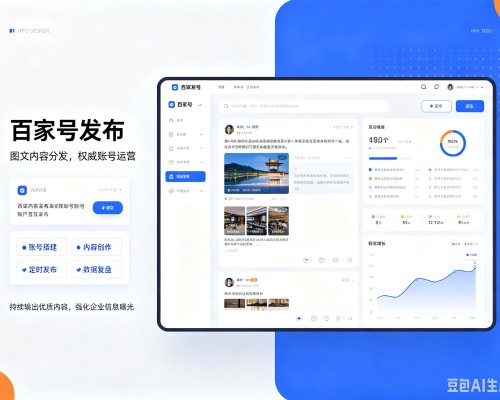 政和百家号信息发布代运营